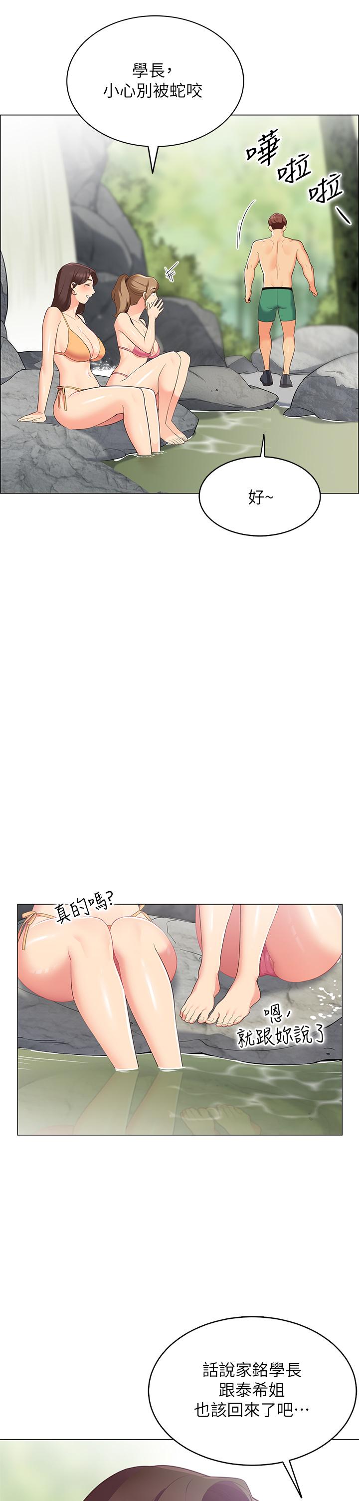 第5話-像只愛液氾濫的發情母狗 - 第25.jpg页
