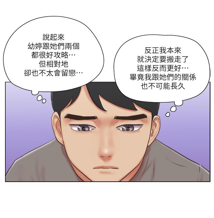 第30話-你的淫蕩行為都被我看到了 - 第21.jpg页