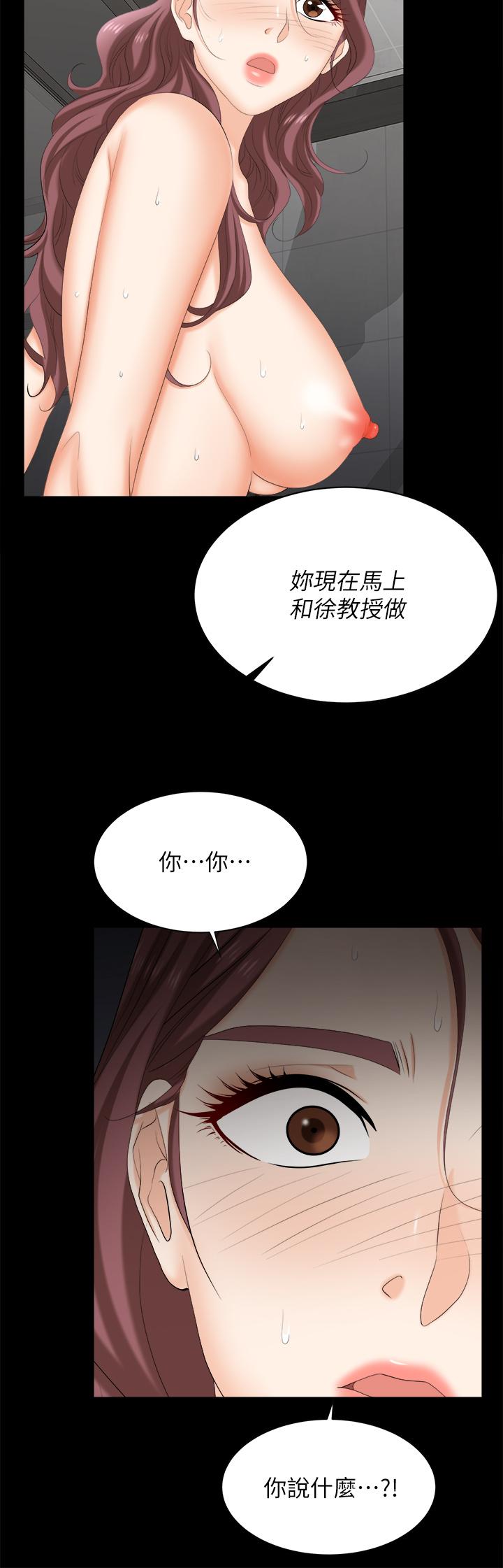 第81話-我們都一樣變態 - 第23.jpg页
