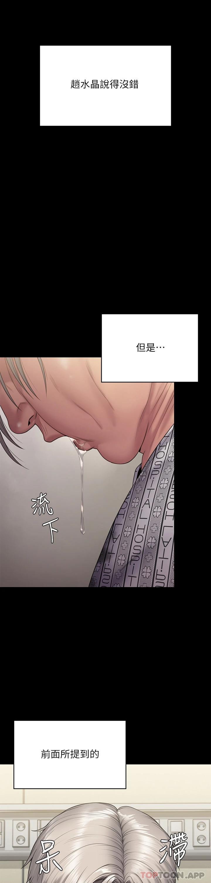第260话-那些人渣只对你妈痴狂 - 第47.jpg页