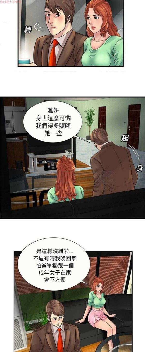第 25 话 - 第14.jpg页