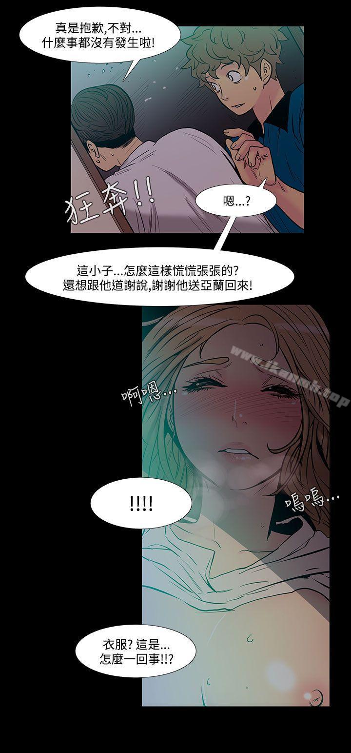 无法停止的甜蜜关係 第41话-朋友的女儿<3> 第3页