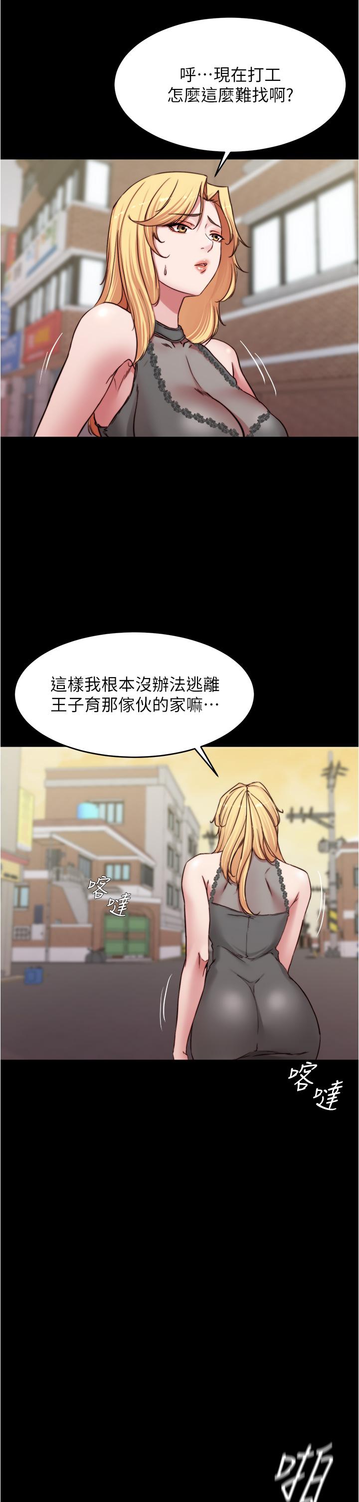 第80話-你變得很會搖耶 - 第26.jpg页