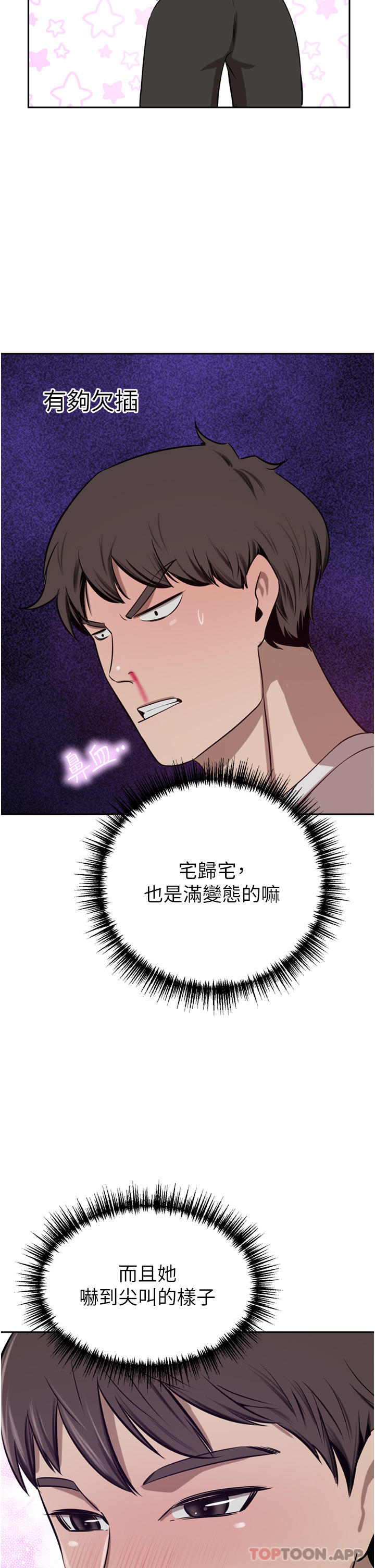 第45话-性感兔女郎的诱惑 - 第15.jpg页