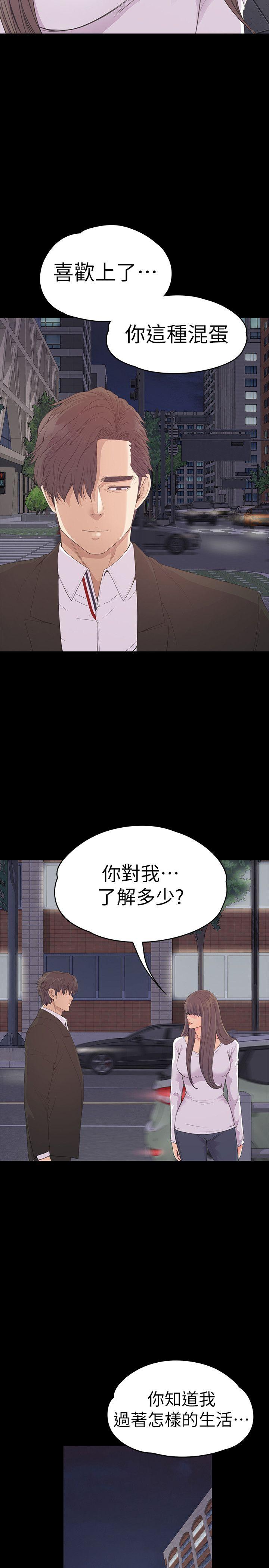 第56话-因為我愛妳 - 第8.jpg页