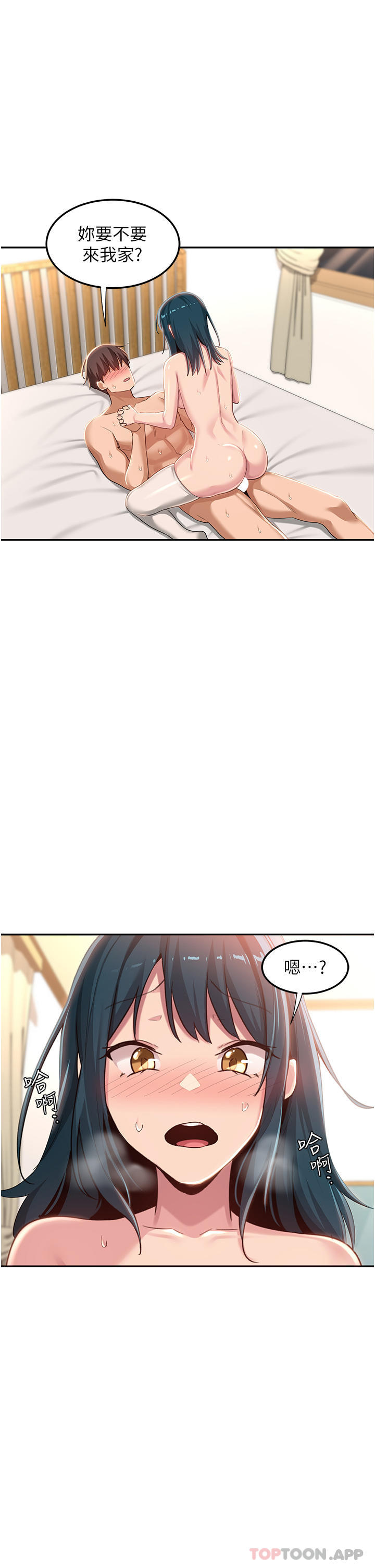 第71话-目睹妹妹跟学弟开房间 - 第1.jpg页