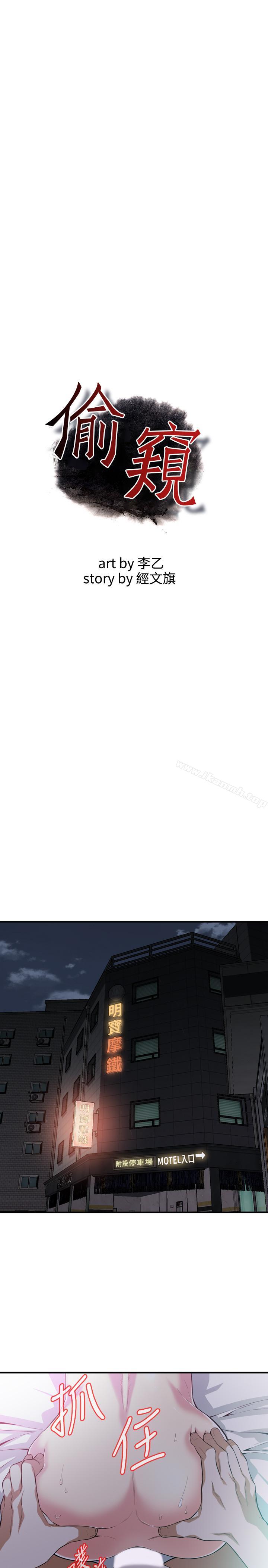 第173話<第3季>-對公公上癮的媳婦 - 第3.jpg页