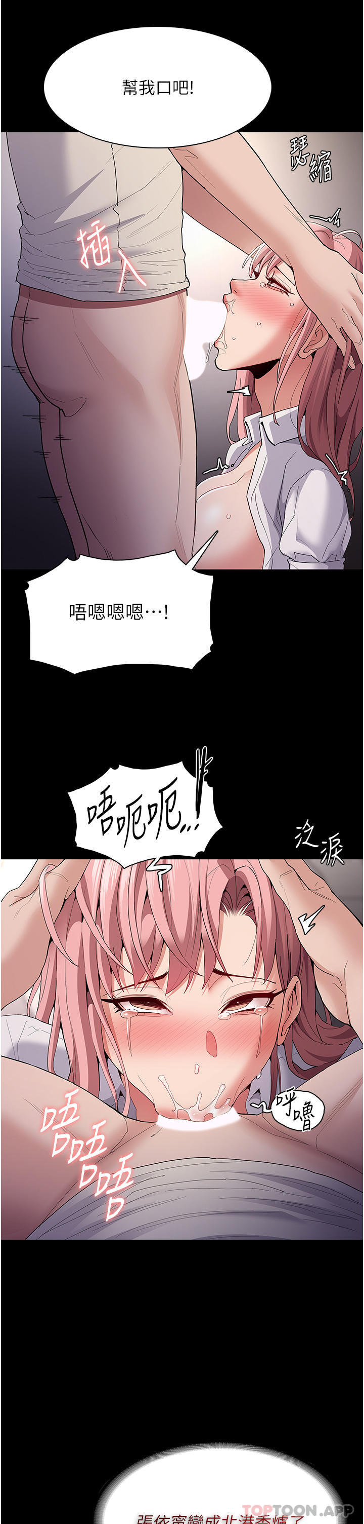 第35话-变成肉便器的依甯 - 第19.jpg页