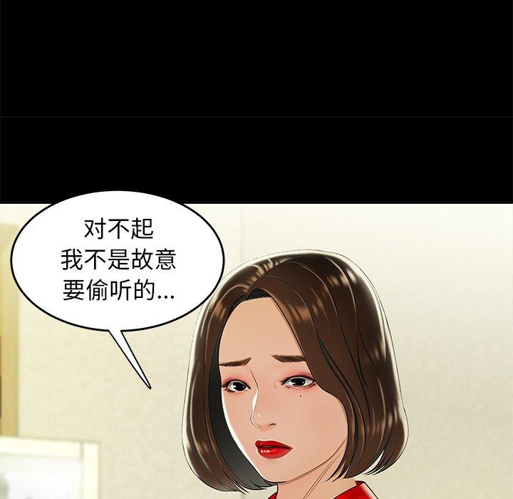 第 28 话 - 第57.jpg页