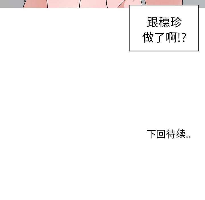 第 2 话 - 第96.jpg页
