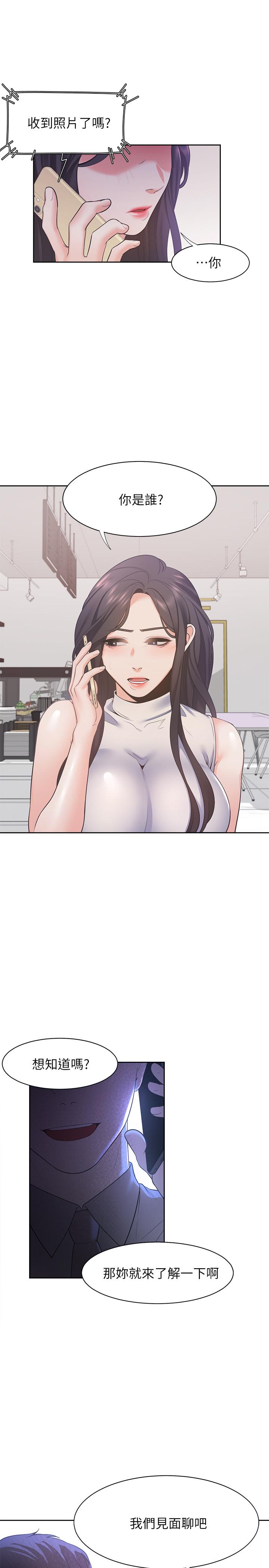 第16话-可疑的恐吓电话 - 第21.jpg页