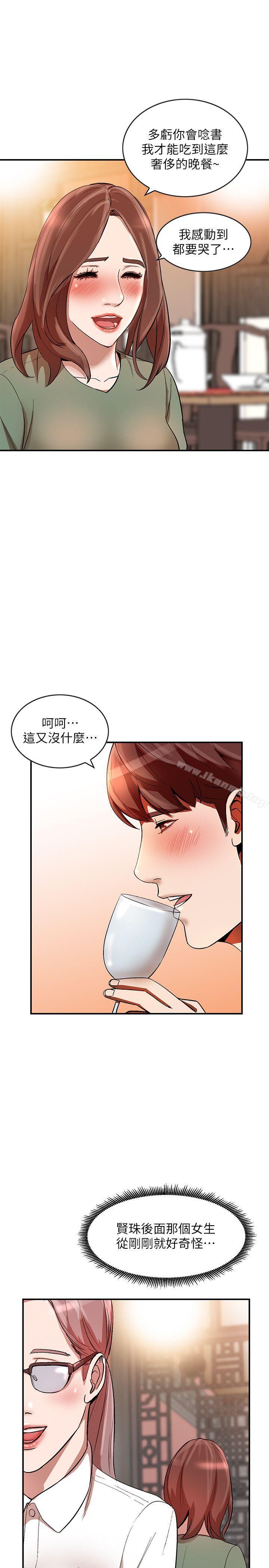 第11话-请尽情蹂躏我 - 第1.jpg页