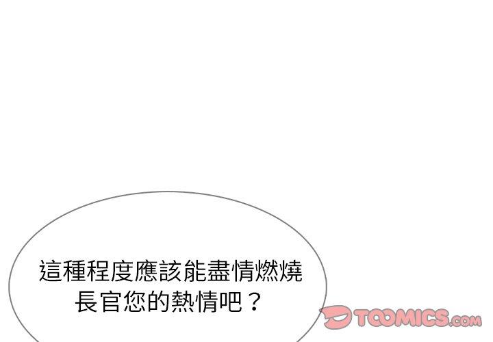 第40話 - 第3.jpg页