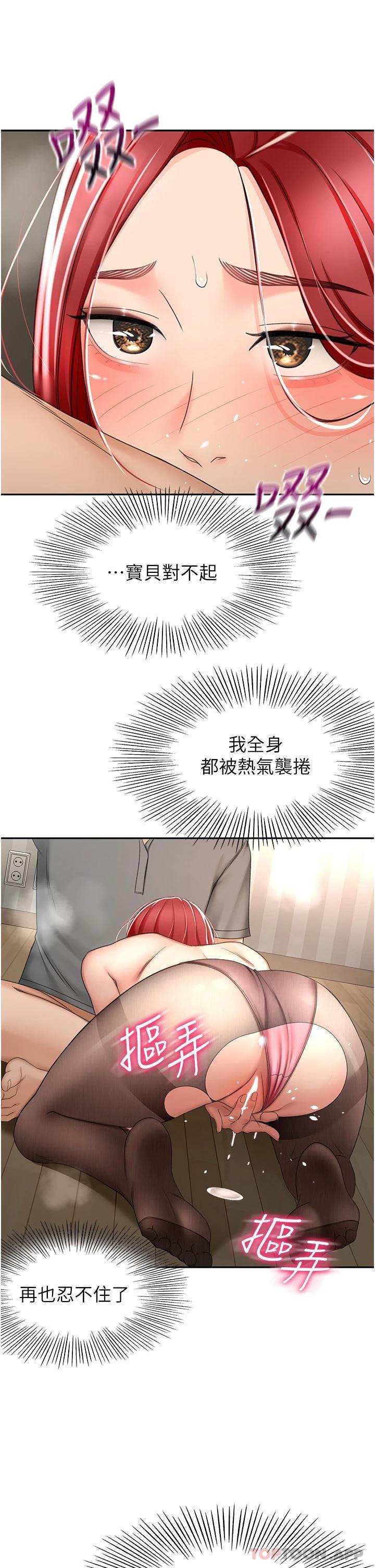 第65话-宝贝对不起，我受不了了 - 第21.jpg页