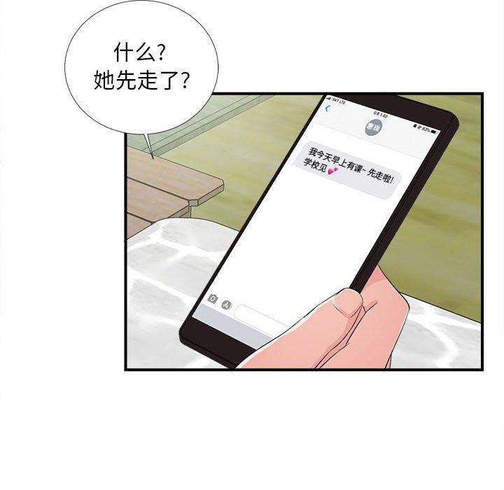 第 10 话 - 第64.jpg页