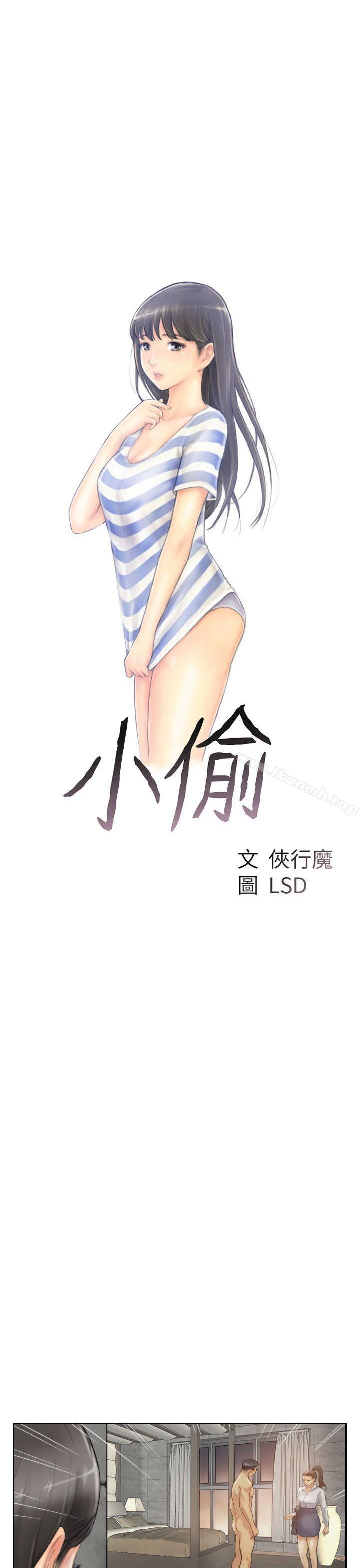 第13话 - 第3.jpg页