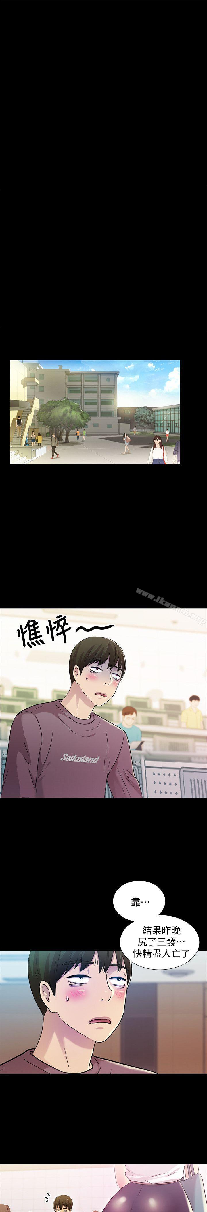 第3話-幫我滅滅火吧 - 第31.jpg页