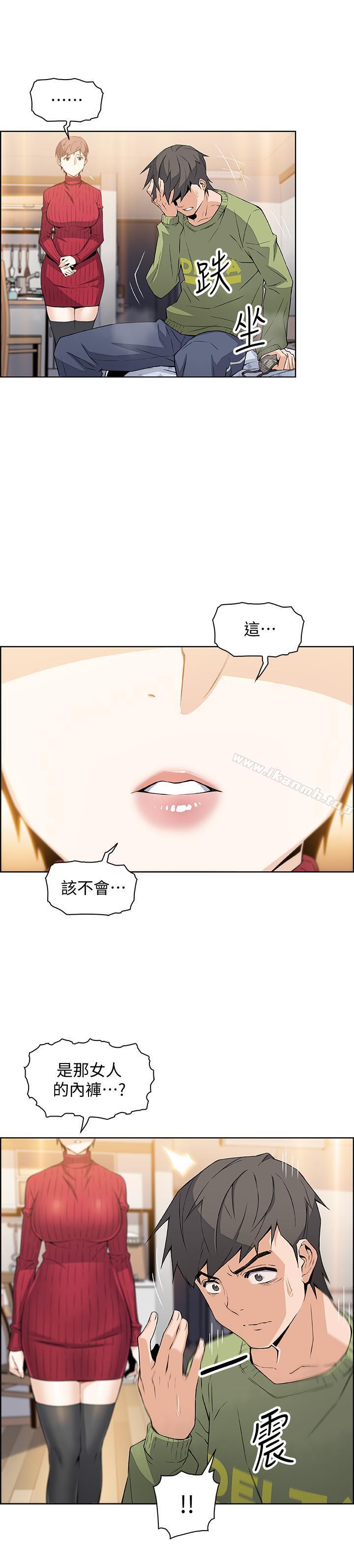 第5話-發現又晴的真面目 - 第11.jpg页