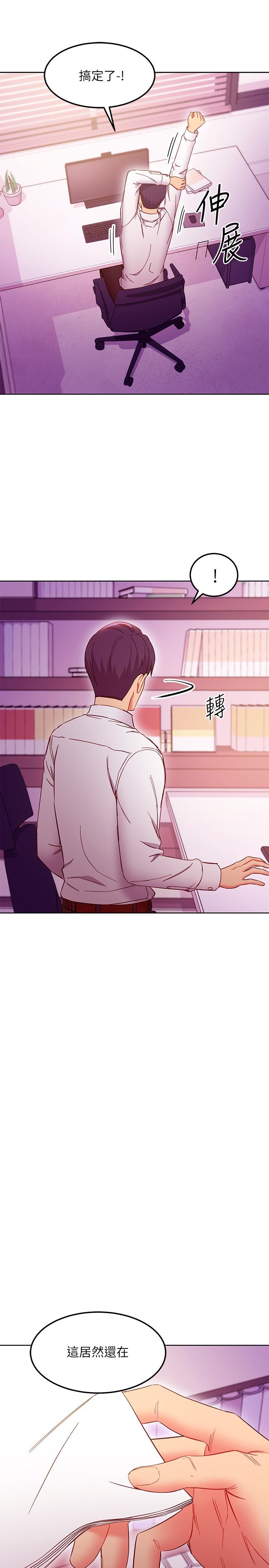 第147話-最終話-永遠過著幸福快樂的生活 - 第26.jpg页