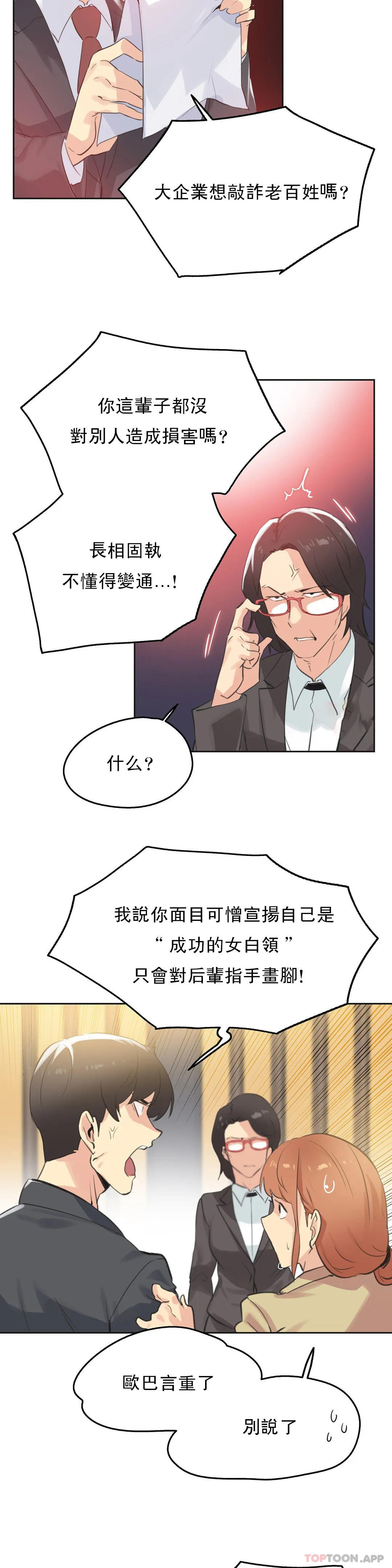 第65話 - 第9.jpg页