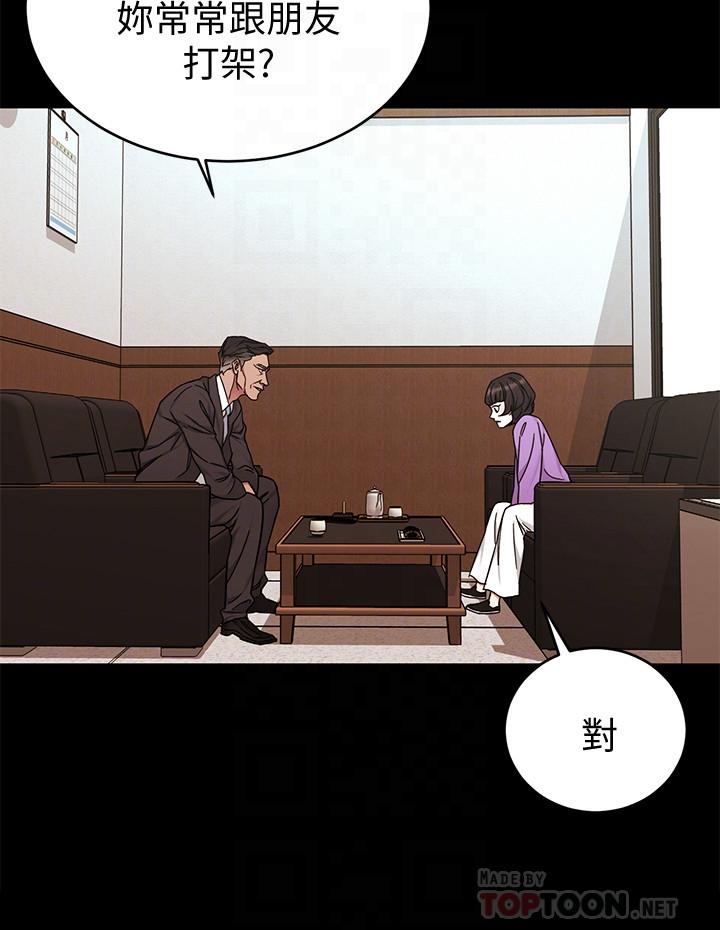 第47話-會長的訪客鄭子芸 - 第16.jpg页