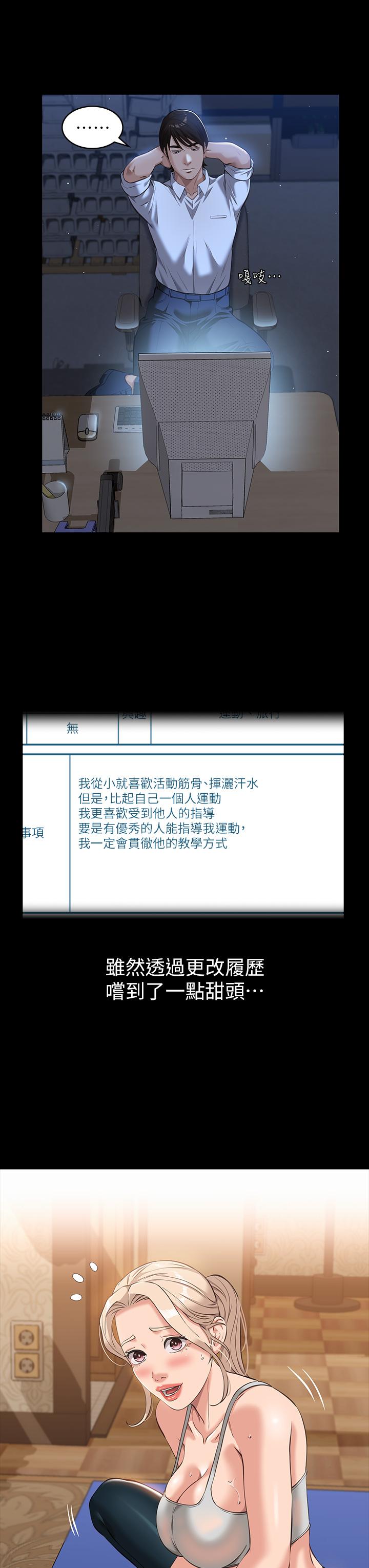 第14话-逼近私密处的按摩 - 第27.jpg页