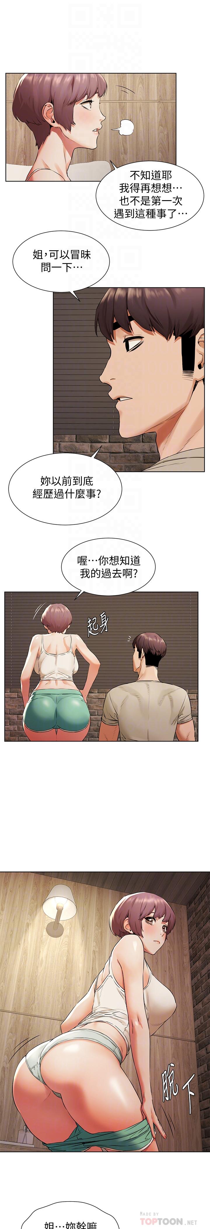 第96話-黑暗過去浮出水面 - 第12.jpg页