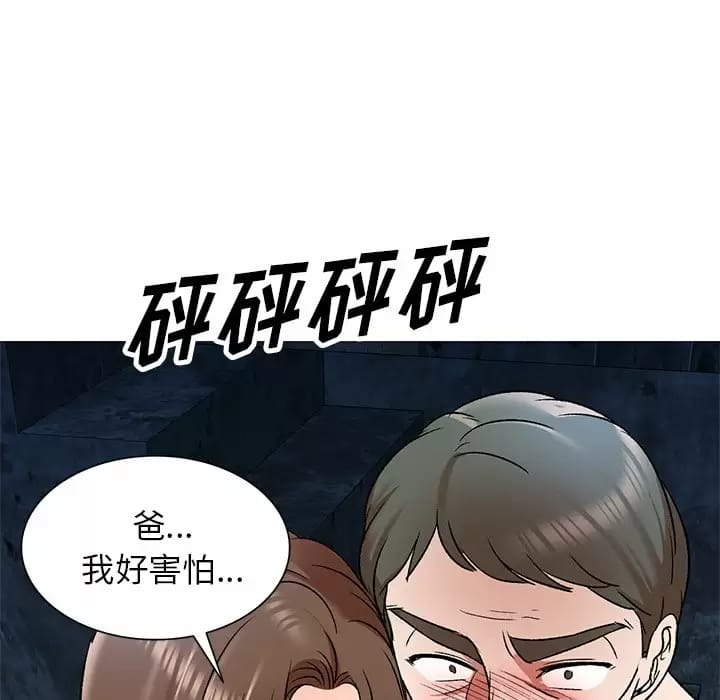 第5话 - 第49.jpg页