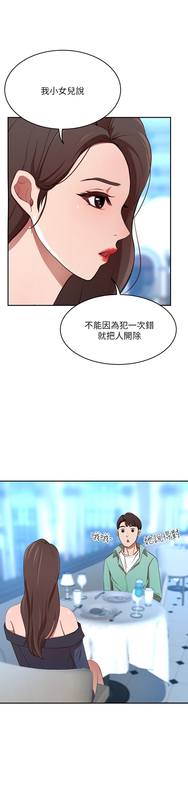第7話-夫人，我們再來一次 - 第33.jpg页