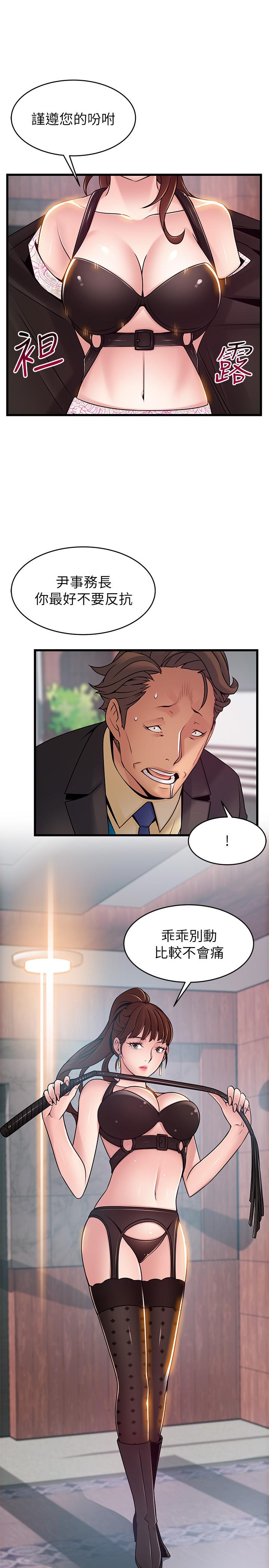 第66話-復仇的決心就是最強的動力 - 第3.jpg页