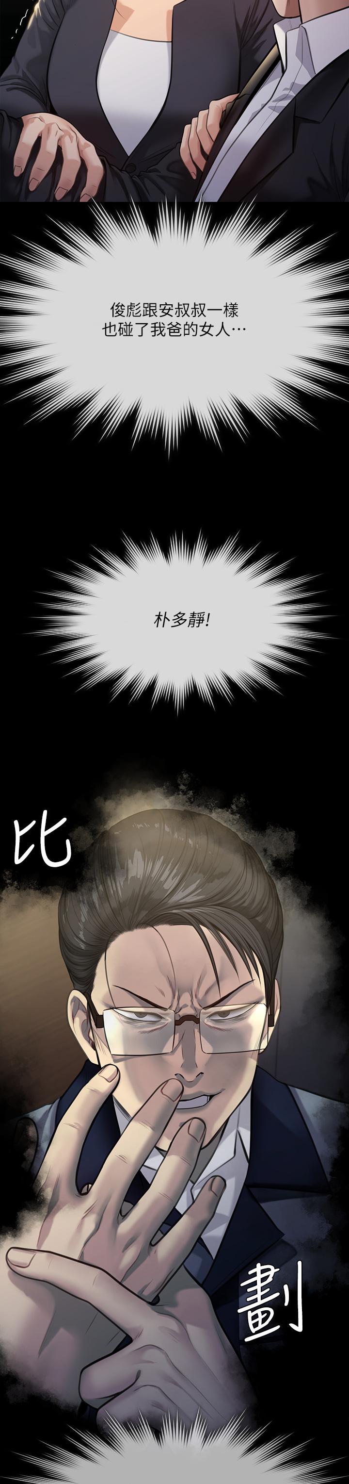 第247話-善英姐，我好感動 - 第54.jpg页