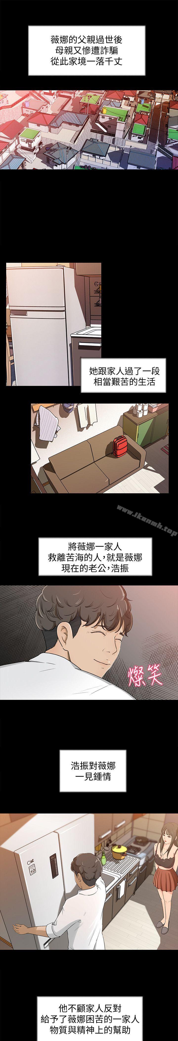 第1話-可惡的媳婦 - 第28.jpg页