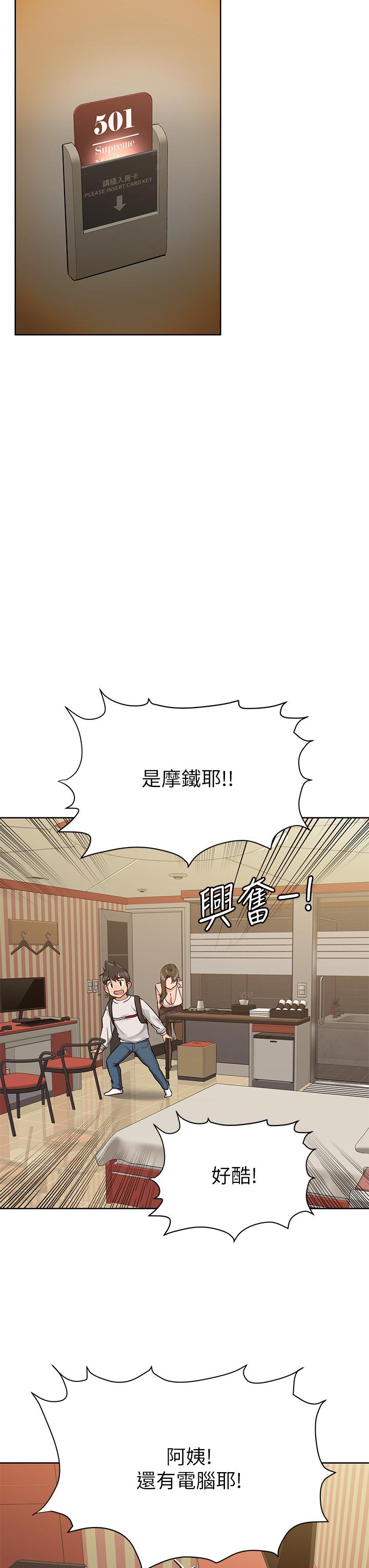 第12話-阿姨也非常喜歡GG - 第30.jpg页