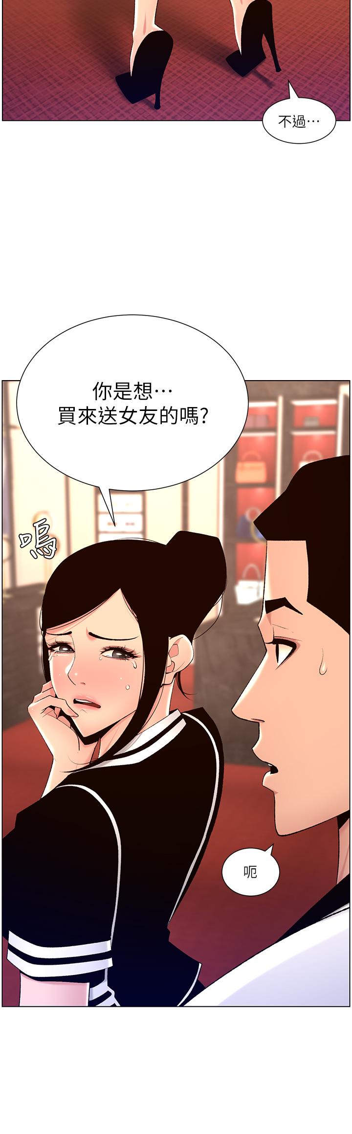 第26話-在試衣間品嚐升級版棒棒 - 第5.jpg页