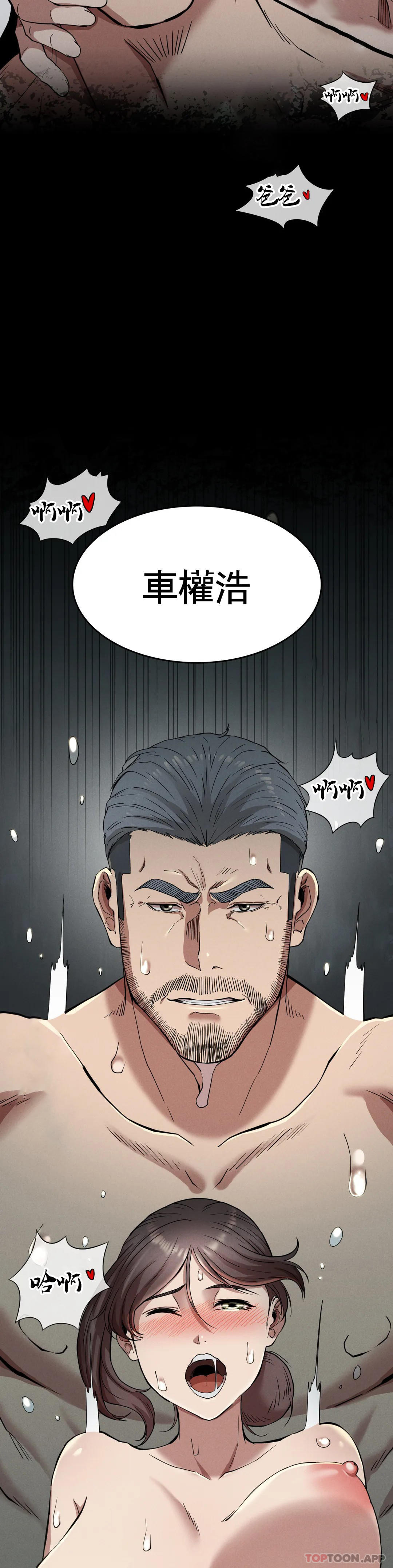 第18话-救你妈妈 - 第11.jpg页