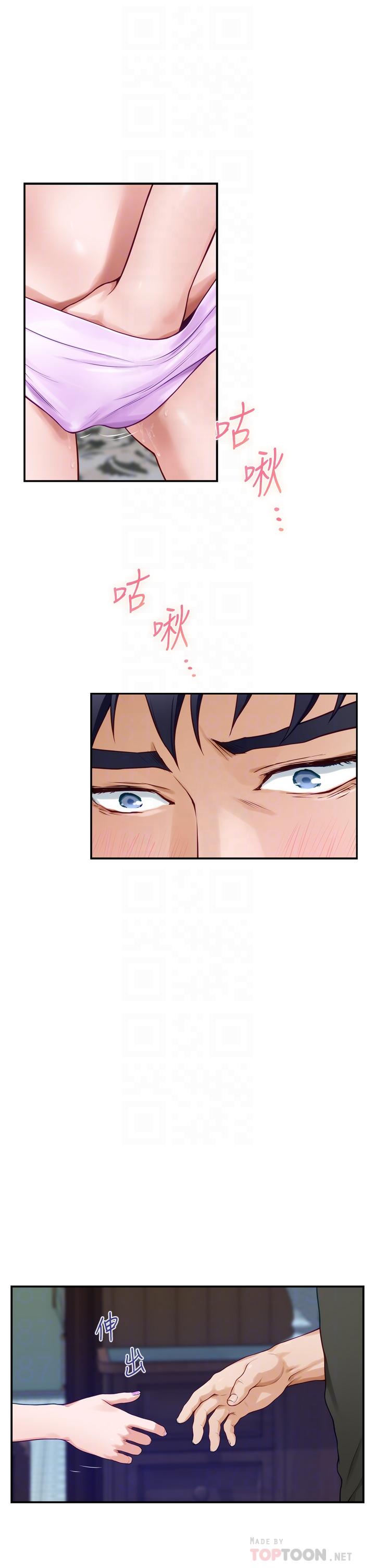 第17話-別光看不動，過來摸摸我 - 第10.jpg页