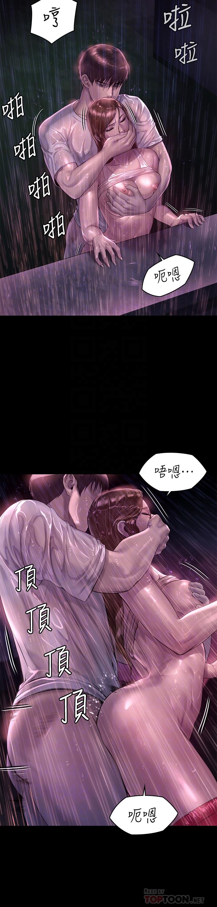 第207話-大雨中的激情野戰 - 第6.jpg页
