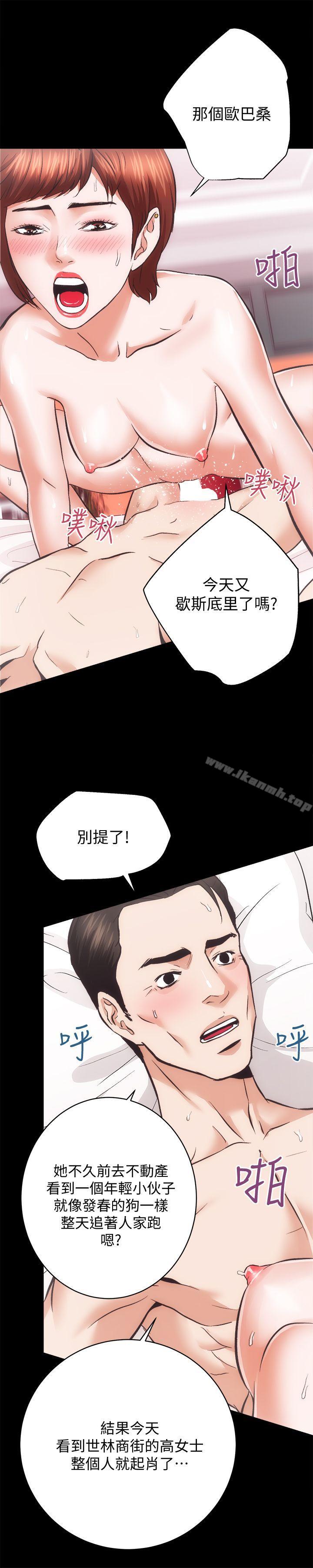 第22话 - 田主任用身体签的合约 - 第27.jpg页