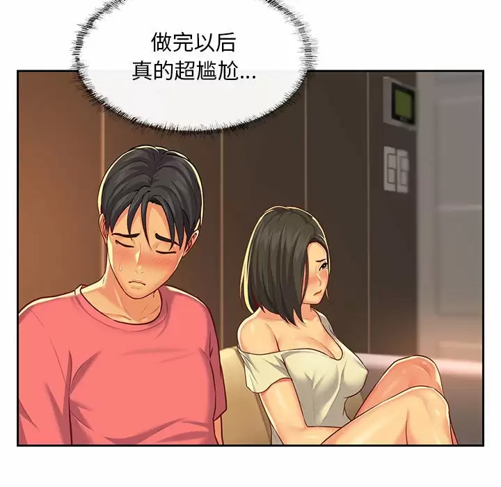 第12话 - 第46.jpg页
