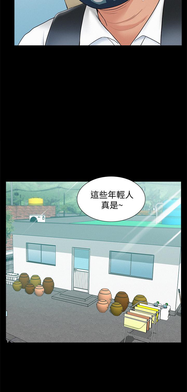 第15話-治好性冷感药物的真相 - 第20.jpg页