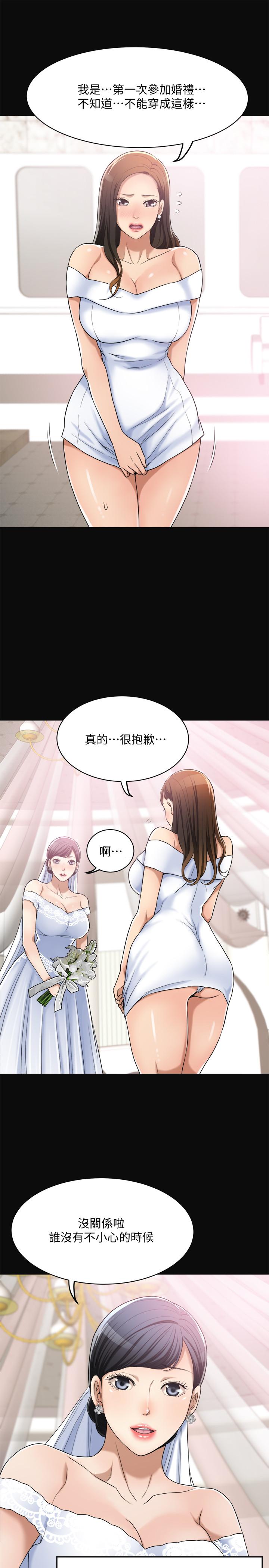 第12話-另一個狐狸精 - 第24.jpg页