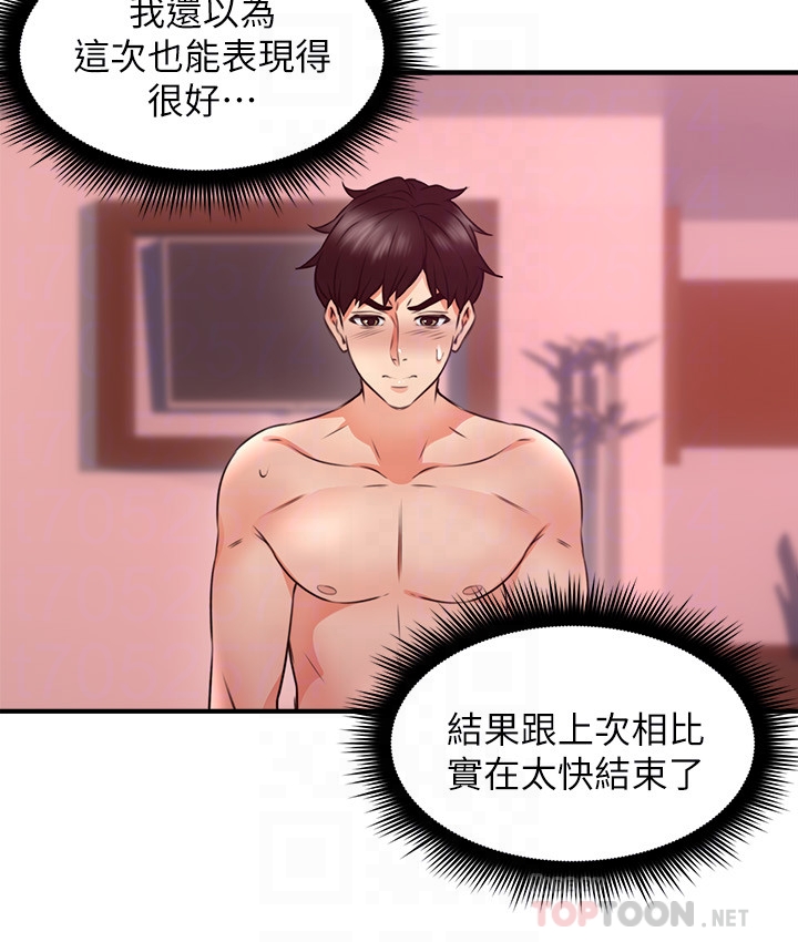 第12話-渾身發燙的走廊play - 第27.jpg页