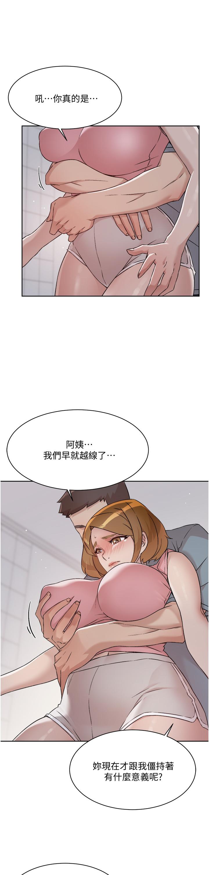 第58話-你就這麼想上我？ - 第23.jpg页