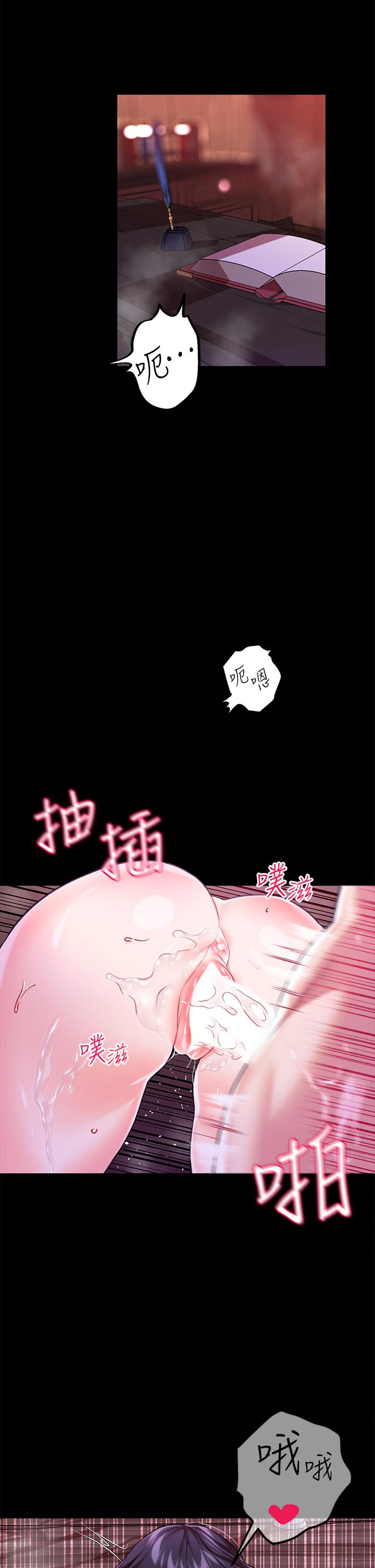 第9话-滿足發情男人的內射 - 第5.jpg页