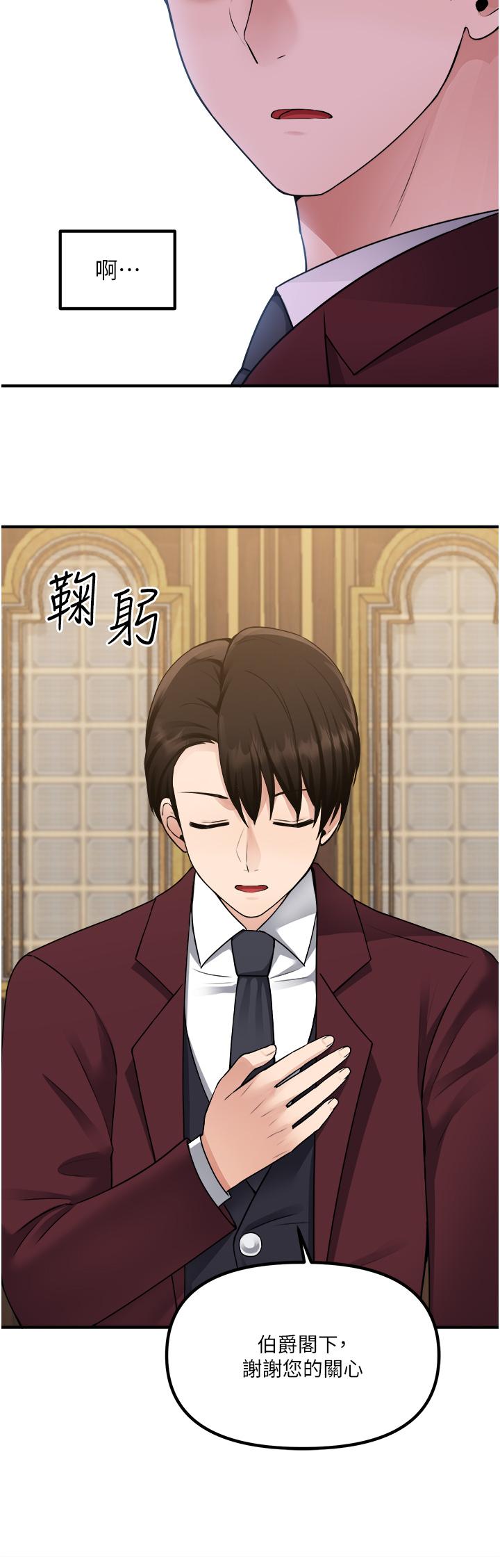 第44話-想看我的內衣褲嗎 - 第37.jpg页