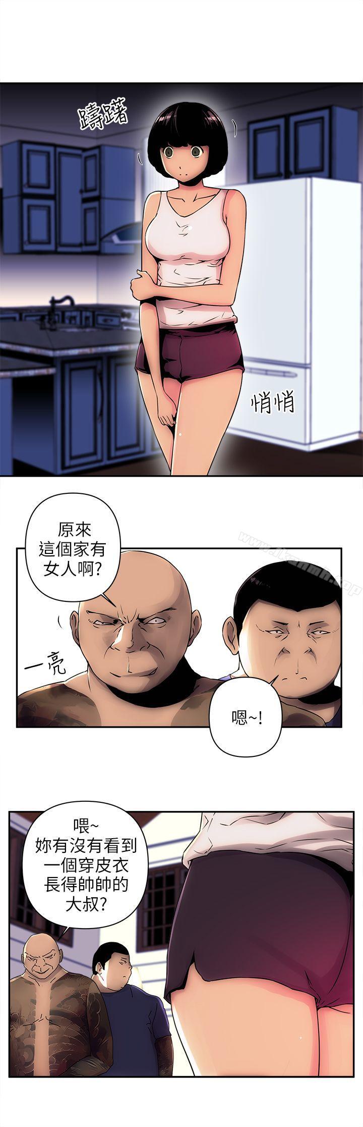 歡樂滿屋 第4話 第3页