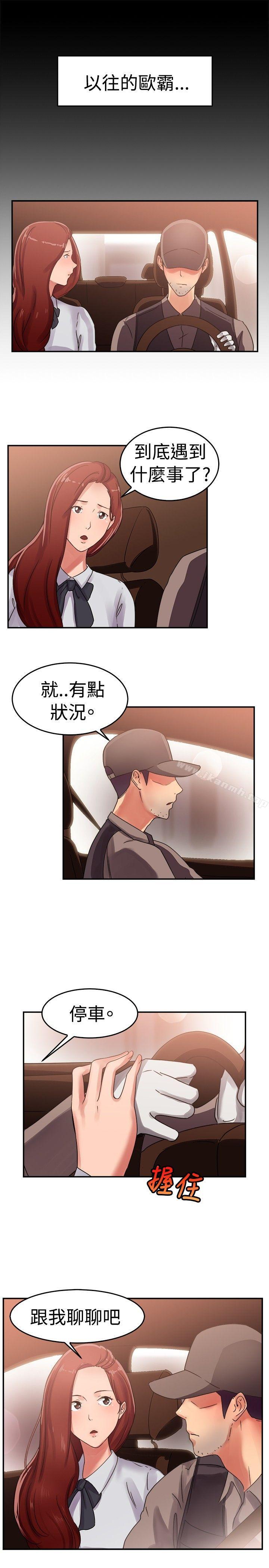 第55话 司机，靠边停一下(上) - 第12.jpg页