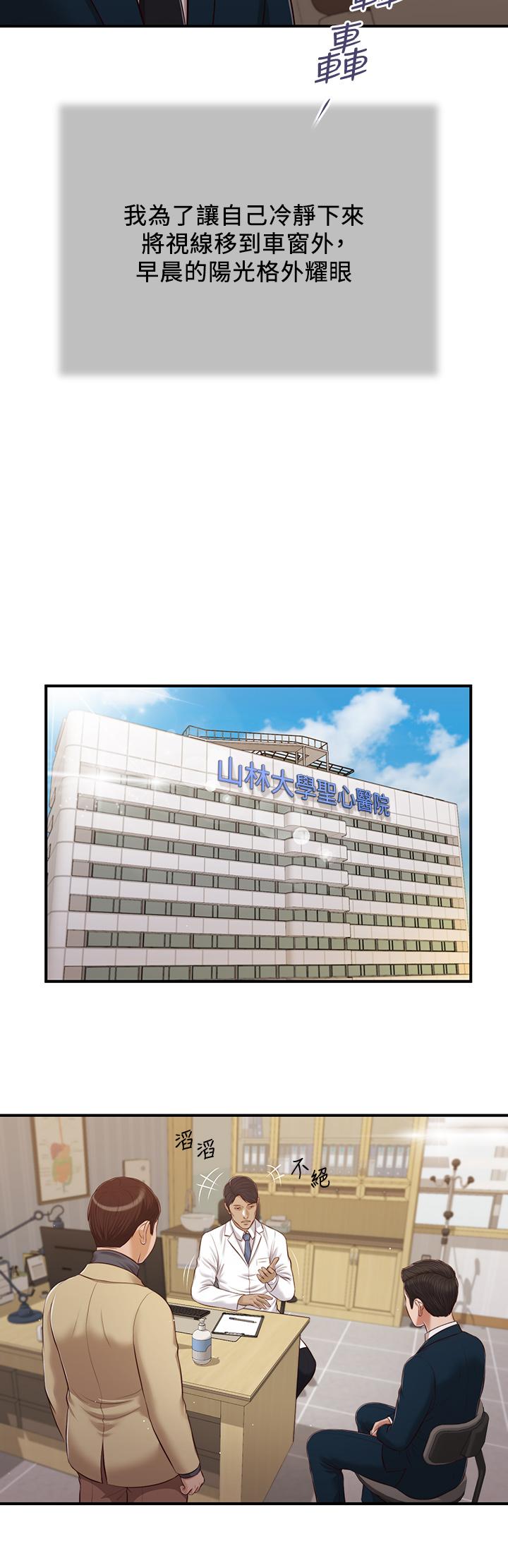 第98话-填不满的空虚 - 第21.jpg页