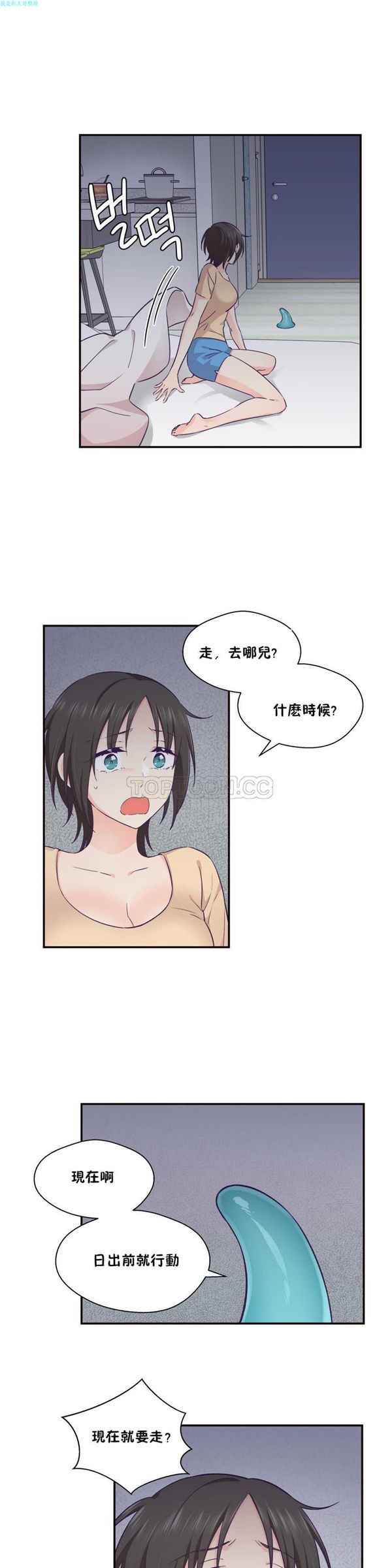 第 20 话 - 第11.jpg页