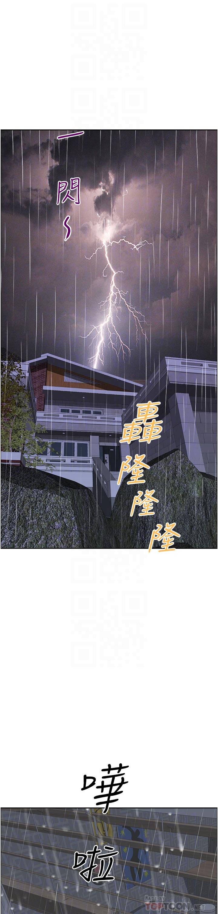 第44話-阿姨請你吃好吃的 - 第6.jpg页